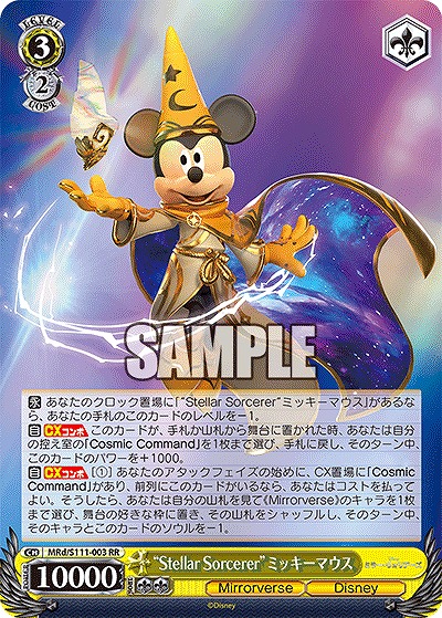 “Stellar Sorcerer”ミッキーマウス 【MRd/S111/003RR】